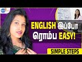 ENGLISH இப்போ சுலபமாக பேசலாம்! [SPOKEN ENGLISH] 😇 | Jaya Jagadesh | Josh Talks 