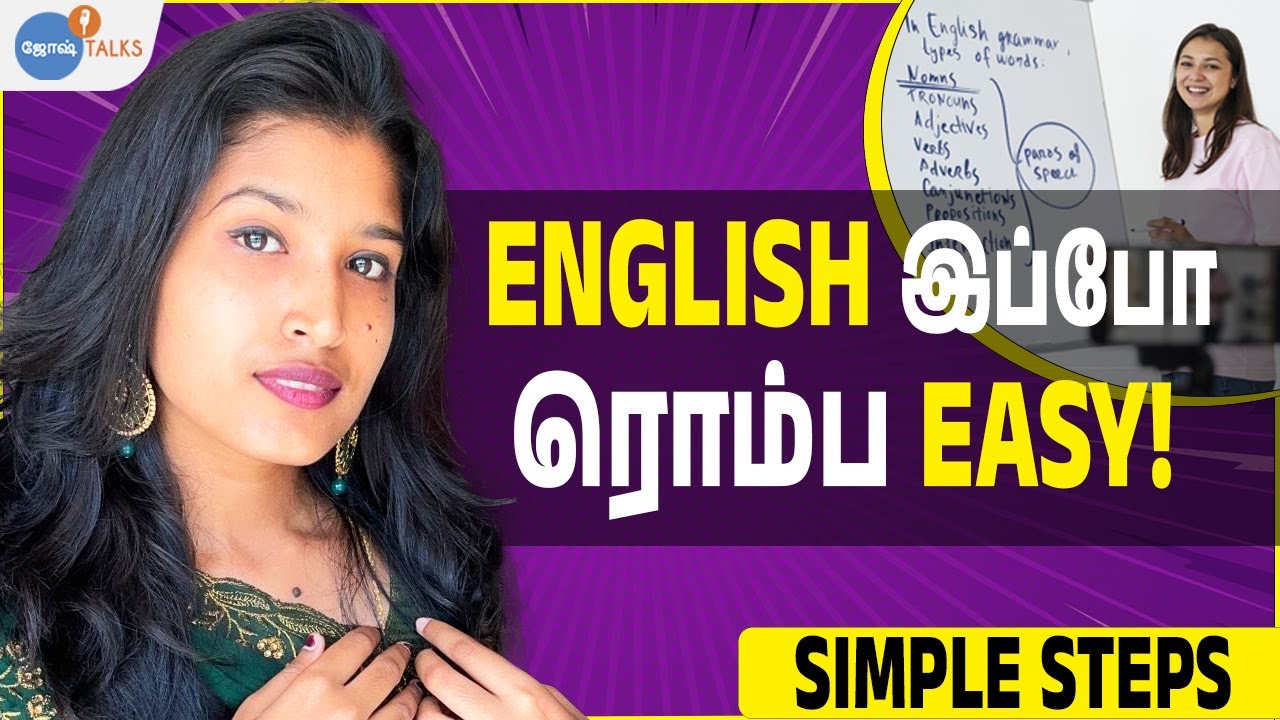 ENGLISH இப்போ சுலபமாக பேசலாம்! [SPOKEN ENGLISH] 😇 | Jaya Jagadesh | Josh Talks Tamil