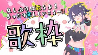 [Vtub] Kson總長 歌枠 20230915