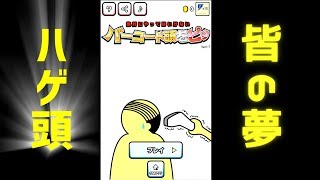 【実況】 「絶対にやってはいけない バーコード頭をピッ」 念願のバーコード頭を読み取る！