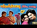 இப்படி ஒரு கஞ்சனா எங்கையாது பாத்தது �