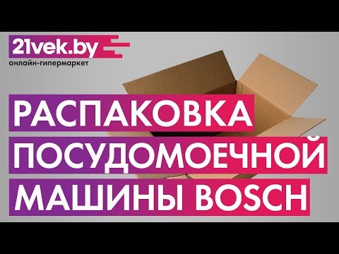 Миниатюра изображения товара Посудомоечная машина Bosch SPV66MX30R