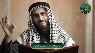 صورة تفسير الآية 269 من سورة البقرة