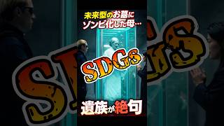ウェスカーが変えた“お墓”の結末。#バイオハザード #ゾンビ