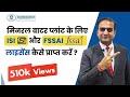 How To Get ISI BIS FSSAI License For Mineral Water Plant Bureau Of Indian Standards License