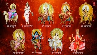 NAVRATRI SPECIAL I NAU DEVIYON KE NAAM, DARSHAN I Sung by ANURADHA PAUDWAL I VIDEO SONG - Download this Video in MP3, M4A, WEBM, MP4, 3GP