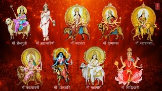 NAVRATRI 2016 SPECIAL I NAU DEVIYON KE NAAM DARSHA