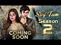 Sirf Tum Season 2 Start | Sirf Tum Episode 233 || Zi New Update Tv