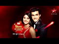 Yeh Rishta Kya Kehlata Hai Song Yahan Wahan Hai Tu Duet Version