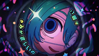 Cover art for Monitoring[Kaito V3 cover[