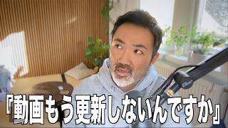 【ご報告】動画更新をお休みしている理由と、今後について。【ふたりぱぱvlog】
