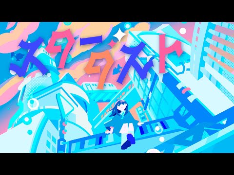 雨宿り - スターダスト【Official Music Video】#05