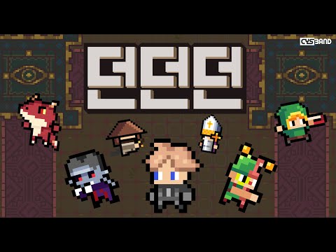 던던던: 로그라이크 슈팅 RPG