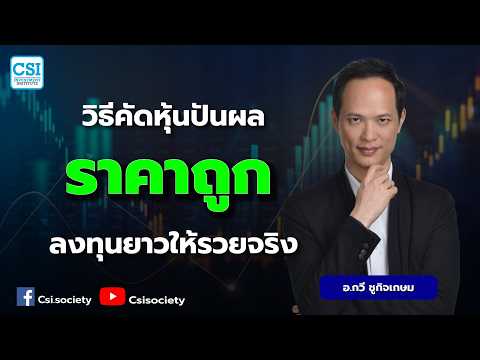 คลิกเพื่อดูคลิปวิดีโอ