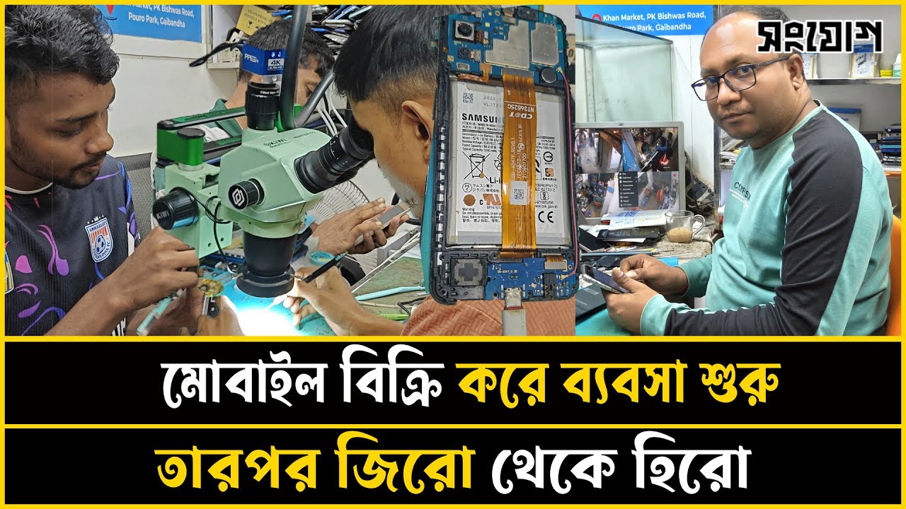 বাবার শেষ সম্বল বিক্রি করে আজ লাখপতি!