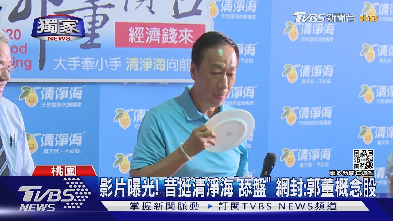 狂!清淨海3天飆漲248% 董座:聽朋友說才知