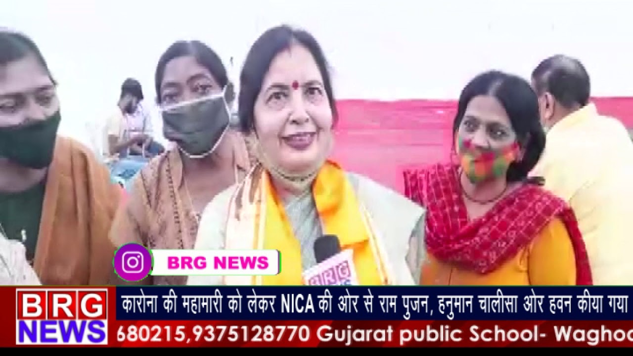 corona महामारी को लेकर NICA की और से रामपूजन, हनुमान चालीसा और हवन किया गया BRG NEWS