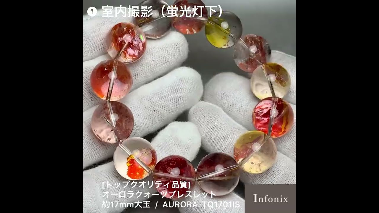[トップクオリティ] オーロラクォーツブレスレット（約17mm大玉）★現品動画あり-slide-youtube