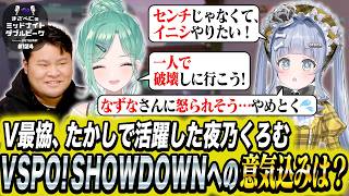 📻【 まざー3 × 八雲べに × 夜乃くろむ】まざべにのミッドナイトダブルピーク【VALORANTの魅力を発信したりしなかったりする地上波ラジオ】#124  FISTBUMP