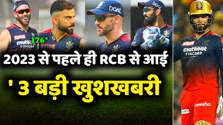 IPL 2023 : 3 Big good news for Royal challengers banglore (RCB) | Virat kohli back inform, RCB Squad