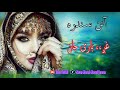 Shah Wara Wara