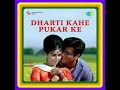 Je Hum Tum Chori Se.Dharti Kahe Pukar Ke1969.Lata Mangeshkar.Mukesh.Laxmikant Pyarelal.Jeetendra.