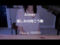 Aimer『悲しみの向こう側/Kanashimi no mukougawa』COVER by NANA   w/ subtitles