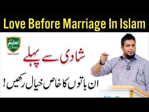 Love before Marriage in Islam - Pre-Marriage Love Relationships | Muhammad Ali
