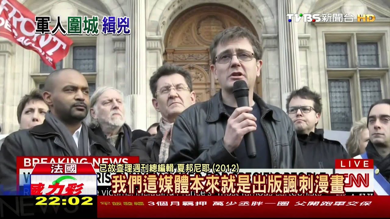 巴黎連續遭襲!昨血洗週刊 今女警遭擊斃