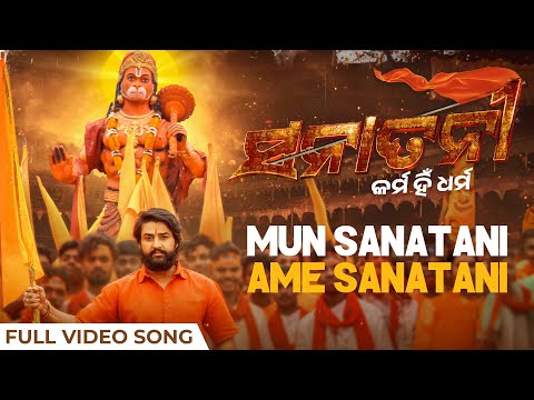 Mun Sanatani Ame Sanatani Sanatani Karma Hi Dharma