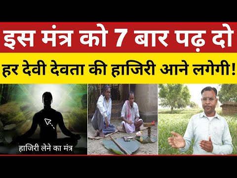 इस मंत्र को 7 बार पढ़ दो || आपके ऊपर हर शक्ति हाजिरी भरेगी! #Powerful_Mantr