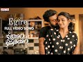 Ho Egire Full Video Song Kalyanam Kamaneeyam Santosh Soban Priya Bhavani Shankar Shravan Bharadwaj
