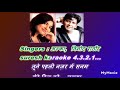 Aisi Deewangi Dekhi Nahi With Female Karaoke Lyrics Scrolling