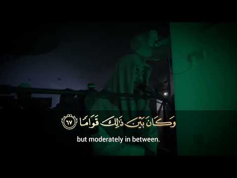 Surah Al-Furqan || Verse 61-75 || Qari Ibrahim Idris || #islam #quran #quranrecitation