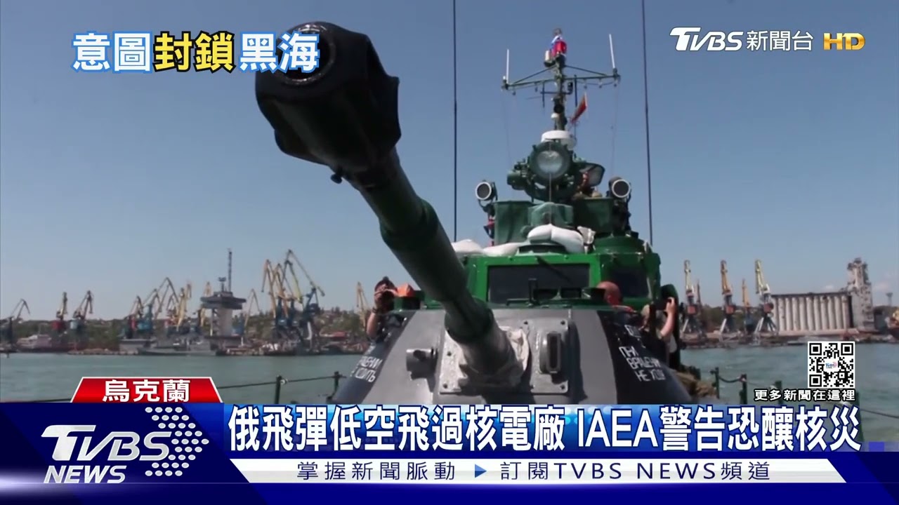 「黑海大戰」恐開打! 英擬派皇家海軍助烏「護糧」