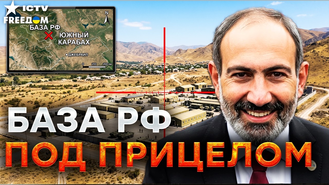 МОЩНЕЙШИЙ УДАР по Москве! У Путина отобрали ПОСЛЕДНИЙ РЫЧАГ. Ереван пошел на 