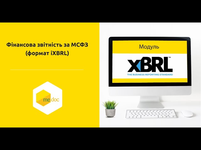 Финансовая отчетность по МСФО (формат iXBRL) — Фото 1 Финансовая отчетность по МСФО (формат iXBRL) — Фото 1