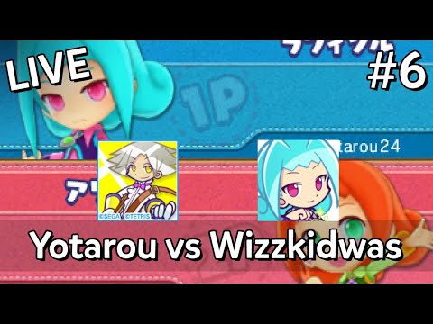 「LIVE」Puyo Puyo Chronicle (#6, 2020) - Yotarou24 vs Wizzkidwas #StairsHype