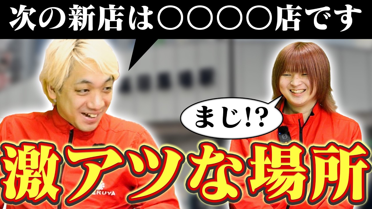 【ポケカ】ポケカ専門店晴れる屋2、また新店が出来る!?