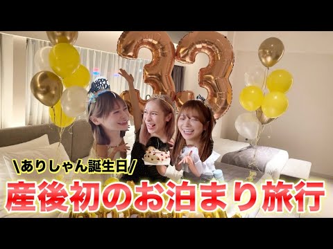 ハメ外し福岡旅行が初日からカオス過ぎたwww