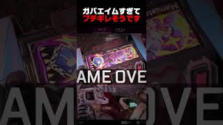 これぞ、負の連鎖。【APEX】