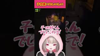 子ども嫌いのはずの椎名唯華がベビーカーを担当するとこうなるｗ【魔界ノりりむ/椎名唯華/笹木咲/切り抜き/にじさんじ】#魔界ノりりむ