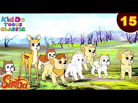 Simba - The Lion King Ep 15 | जंगल में लगी आग | जंगल की मजेदार कहानियां | #KiddoToonsClassic