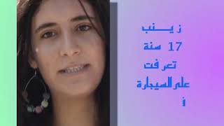 Génération sans Tabac