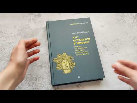 Миниатюра изображения товара Книга Питер Кто останется в живых? (Морено Я.)