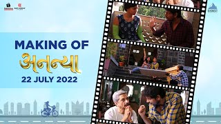 अनन्या Ananya - Full Film Making | Marathi Movie 2022 | Hruta Durgule, Ameya Wagh | 22 July 2022 video