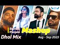 Punjabi Nonstop Mashup 2023 | Dj Fly Music | New Punjabi Dhol Mix Mashup | Part 1 | #mashup #remix