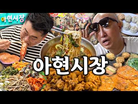 폭염 극복은 폭식으로.. 아현시장 맛집 대방출