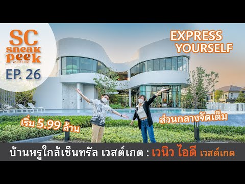 คลิกเพื่อดูคลิปวิดีโอ