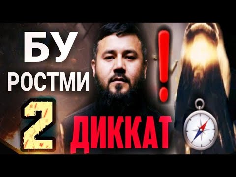 ИМОМ МАХДИМАН ДЕБ ДАВО КИЛГАН ИНСОН БИЛАН ОЧИК СУХБАТ